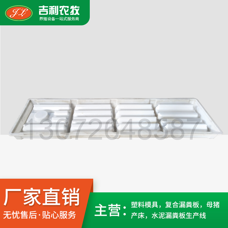 塑料模具